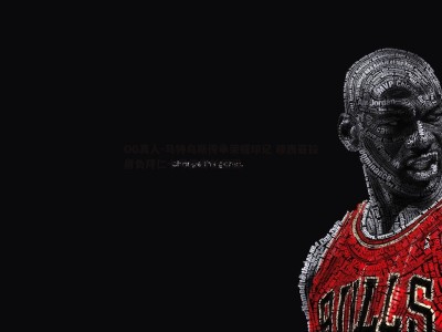 OG真人-马特乌斯传承荣耀印记 穆西亚拉肩负拜仁十号传奇新征程