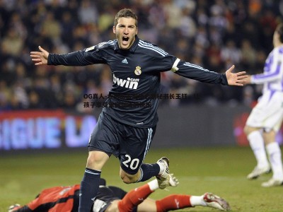 OG真人-北京市击剑协会副秘书长王钰，让孩子享受重回剑道的快乐