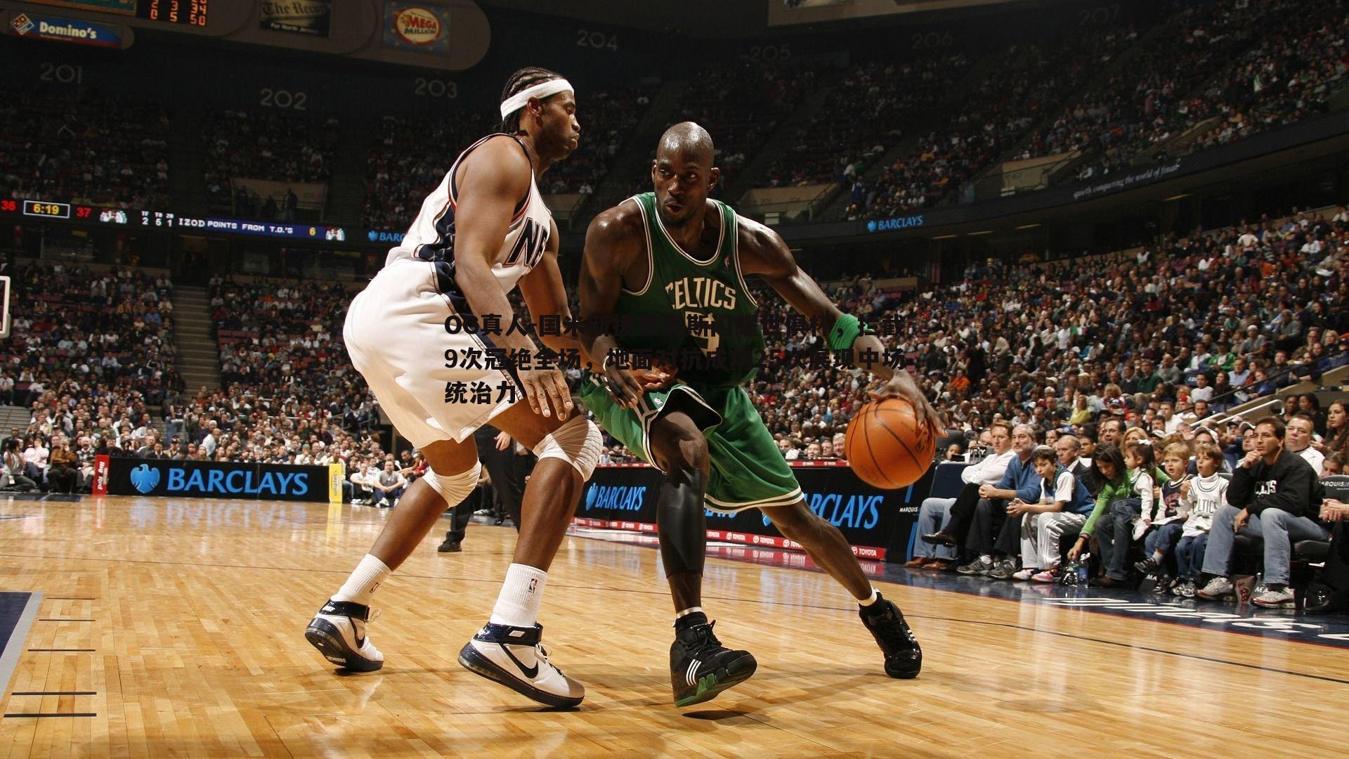 国米新援里奥斯闪耀世俱杯，拦截9次冠绝全场，地面对抗成功25次展现中场统治力