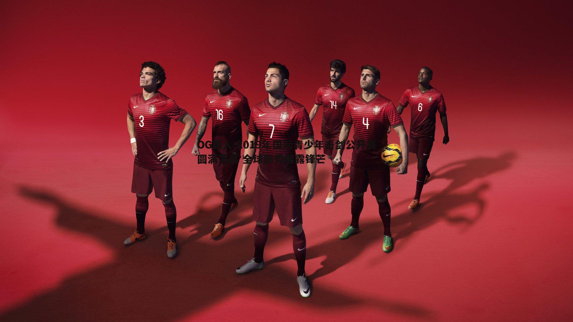 2019年国际青少年击剑公开赛圆满落幕 全球新秀展露锋芒